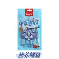 Wanpy顽皮 牛乳鲜了系列 营养鳕鱼口味 明目亮毛猫条